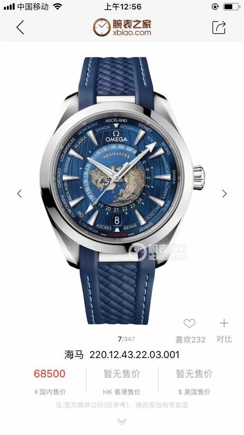 Omega Seamaster Aqua Terra Worldtimer אומגה